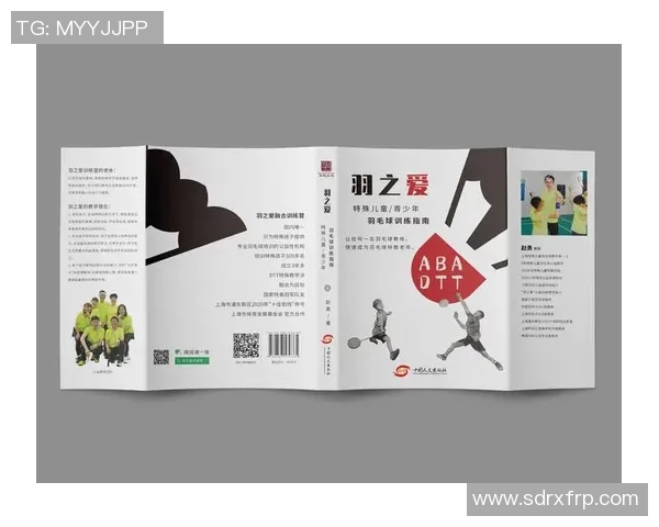 羽毛球新手必看：全面入门技巧与配合训练指南